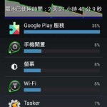 Google Play Services Battery Drain