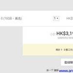 Nexus 5 香港 Play Store