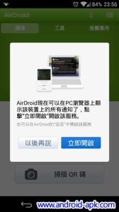 AirDroid Notification Mirror