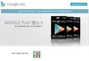 Google Play Gift Card 7-11