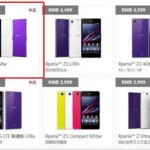 Sony Xperia Z2 售價