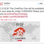 OnePlus One 香港售价