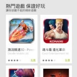 Google Play Store Mobile Version