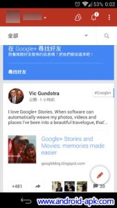 Google+ 4.4