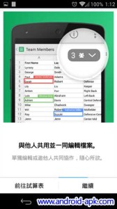 Google Sheets 试算表