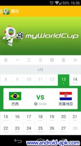 Brazil World Cup 巴西世界盃賽程