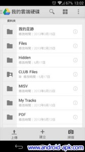 Google Drive App 1.3.222.29