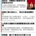 NewsHK 即时香港新闻