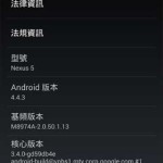 Android 4.4.3 KitKat Nexus 5 KTU84M