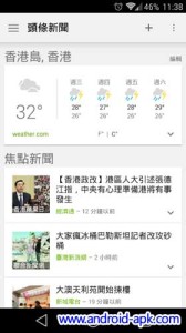 Google 新聞氣象