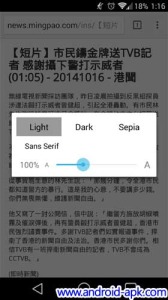 Chrome Beta Reader Mode 閱讀器