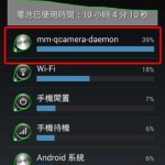 Nexus 5 Bug mm-qcamera-daemon
