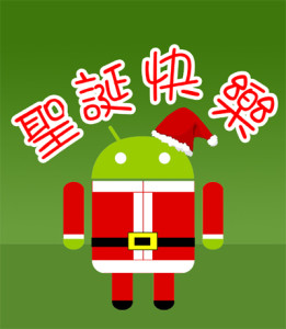 Android Xmas 2014