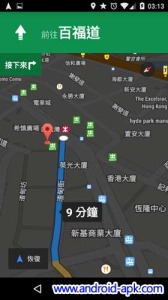 Google Maps 9.2 Navigation