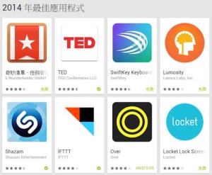 Google Play Store 2014 最佳应用程式