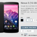 Nexus 5 黑色, 紅色, 白色