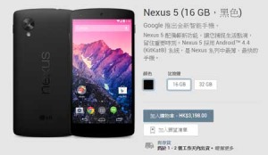 Nexus 5 黑色, 红色, 白色