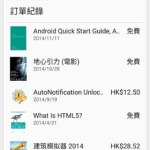 Google Play Store 5.1.11 订单纪录