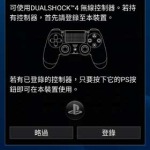 PS4 Remote Play Dualshock