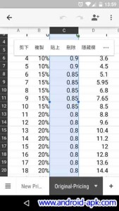 Google Sheets 隱藏欄