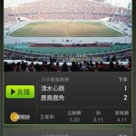 HKJC TV 足球直播
