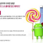 LG G Pro 2 Lollipop Update