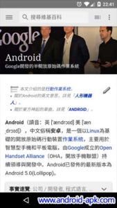 Wikipedia App 维基百科