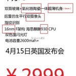 Huawei P8 规格 售价