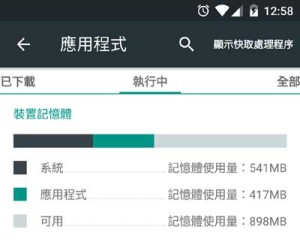 Android 5.1 Memory Leak