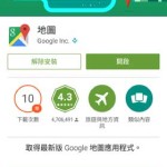 Google Play Store 5.4.10