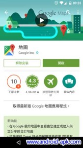 Google Play Store 5.4.10