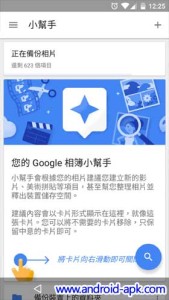 Google Photos 相簿小幫手