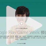 Google Game Play Week