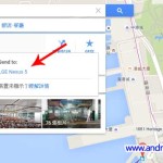 Google Maps Send Locaton