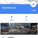Google Mpas 9.13.0 街景