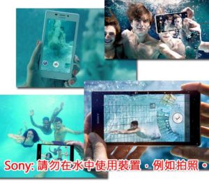 Sony 请勿在水中使用装置，例如拍照