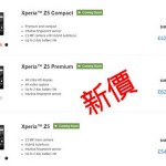 Sony Xperia Z5 UK Price Drop