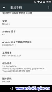 Nexus 5 Android 6.0 Marshmallow OTA