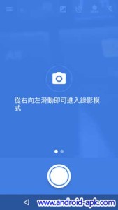 Google Camera 3.1 相機切換