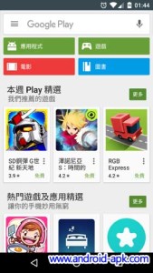 Google Play Store 5.12.9