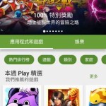 Google Play Store Apps & Games