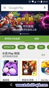 Google Play Store Apps & Games