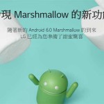 LG Android 6.0 Update