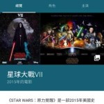 Google Search Movie Star Wars 7