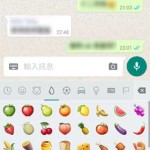 Whatsapp 2.12.374 fruit Emoji