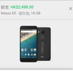 Nexus 5X 2498