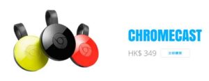 Google HK Chromecast