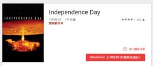 Independence Day 天煞-地球反擊戰