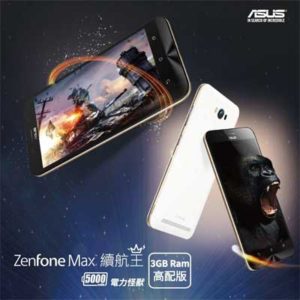 Asus Zenfone Max 高配版本