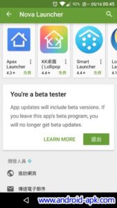 Google Play Store 6.7 Leave Beta